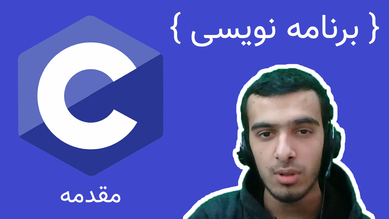 C beginner course
